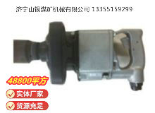 點擊查看詳細(xì)信息<br>標(biāo)題：高速氣扳機(jī) BG42 閱讀次數(shù)：616