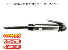 點擊查看詳細(xì)信息<br>標(biāo)題：CZ2 直柄氣鏟 閱讀次數(shù)：660